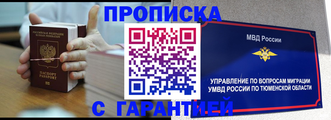 найти адрес прописки в Аше
