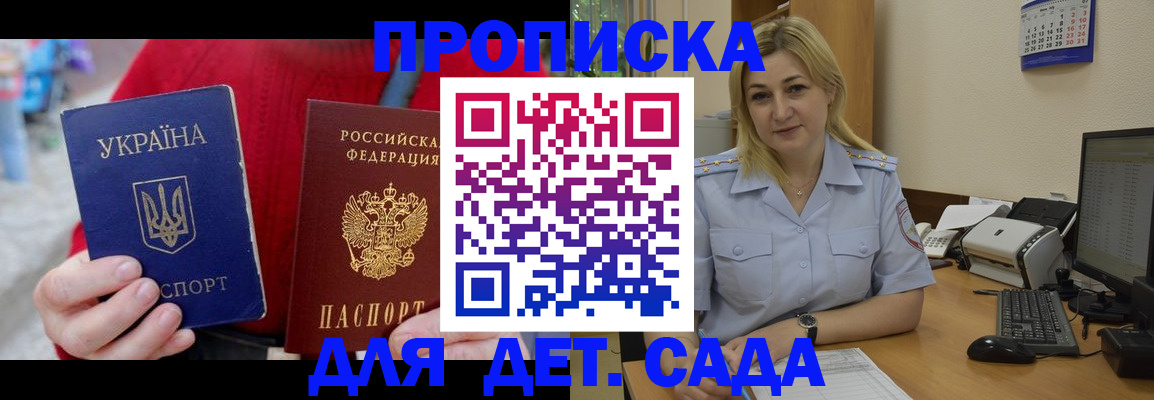 временная регистрация 2025 в Аше