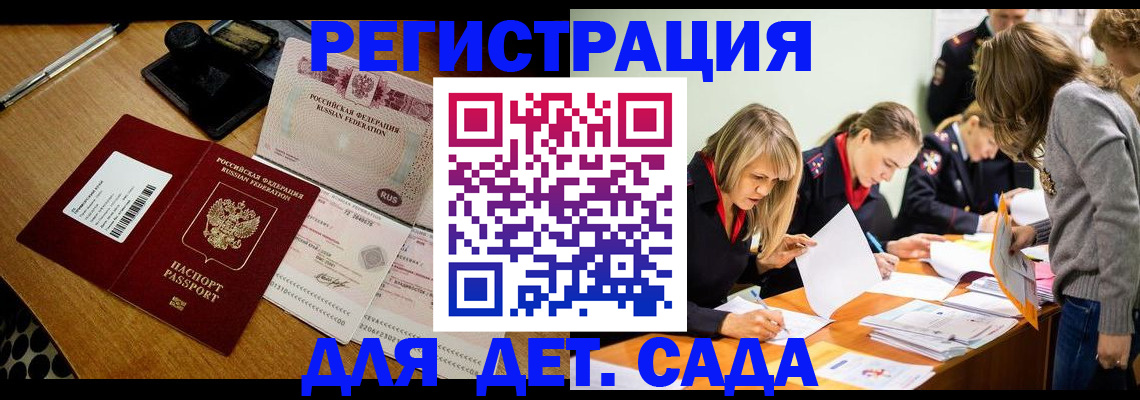 миграционный учет в Аше